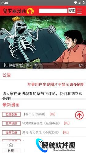 鬼罗丽漫画