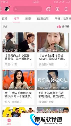 哔哩哔哩最新版