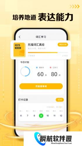 口袋英语最新版