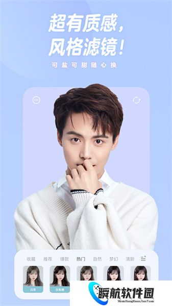 一甜相机安装包