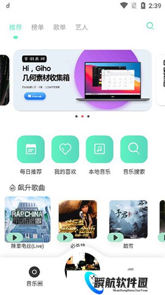 魔音音乐最新版