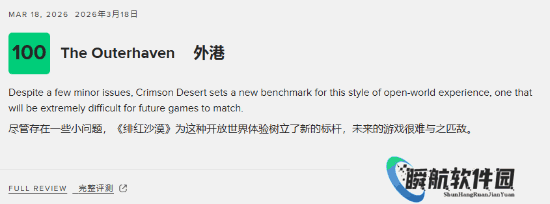 外媒为《红色沙漠》打满分：标杆级作品 恐后无来者！