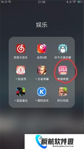 哔哩哔哩最新版