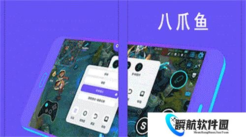 八爪鱼app