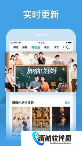 月光影视手机版