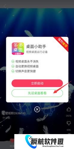 壁纸多多免费版