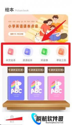 口袋英语最新版