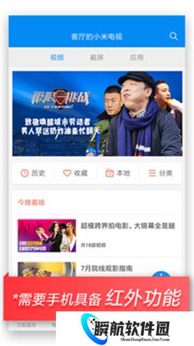 智能遥控器免费版