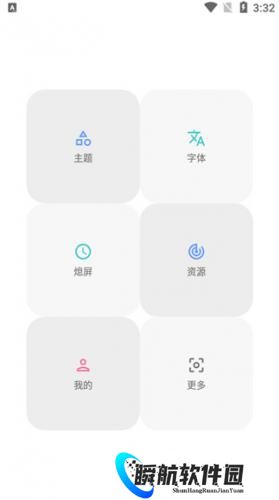 vivo主题修改器