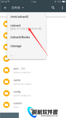 搜书大师免费版