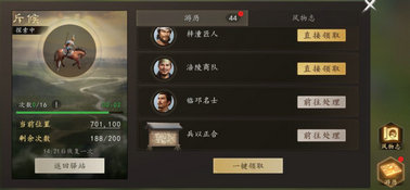 三国志王道天下绝品装备获取途径 三国志王道天下绝品装备如何获取