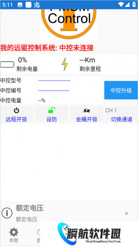 南京远驱控制器