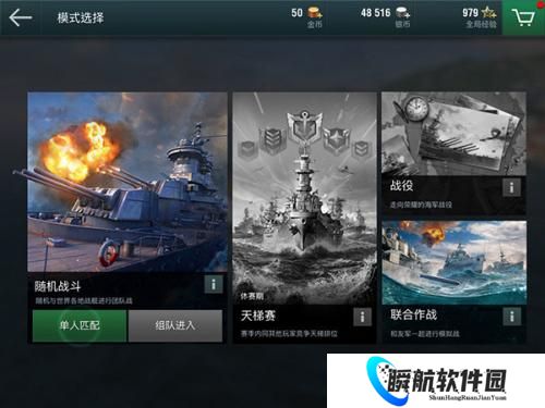 战舰世界闪击战