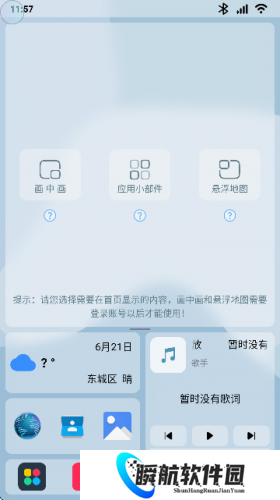 乐酷桌面车机版