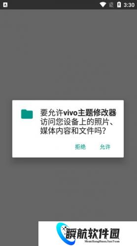 vivo主题修改器