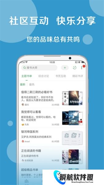 搜书大师免费版