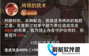 梦的第七章克里斯汀技能怎么样?