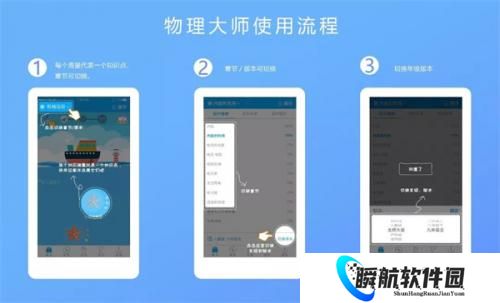 物理大师