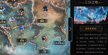 王者荣耀世界地图探索攻略