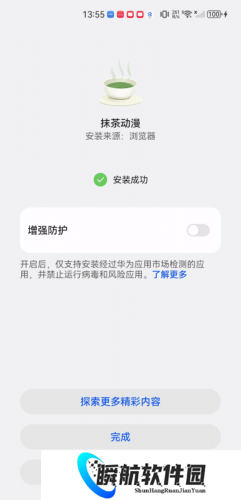 抹茶动漫安卓版