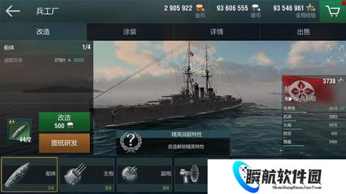 战舰世界闪击战