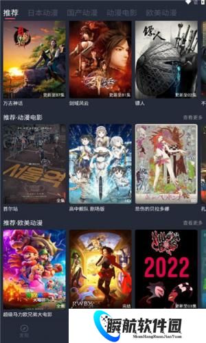 抹茶动漫安卓版