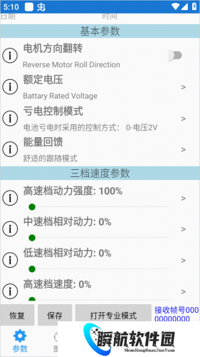 南京远驱控制器