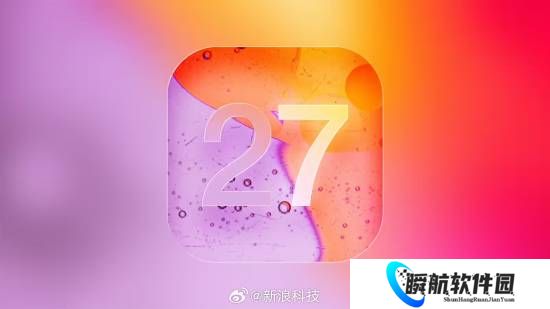 苹果iOS 27要来了！打造大屏设备全新交互体验