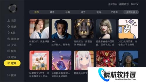 酷狗音乐电视版