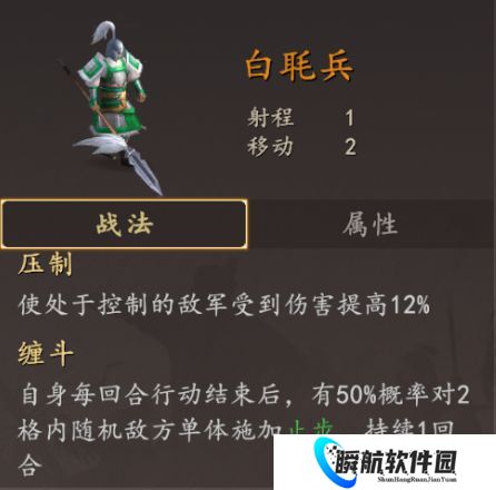 三国志王道天下PVP枪兵阵容推荐 三国志王道天下PVP枪兵阵容怎么搭配