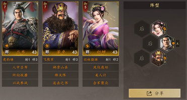 三国志王道天下骑兵阵容推荐 三国志王道天下骑兵阵容怎么搭配