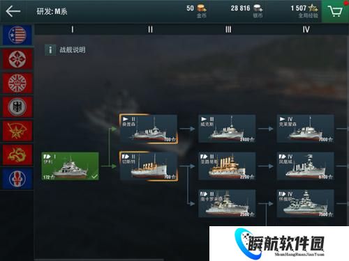 战舰世界闪击战