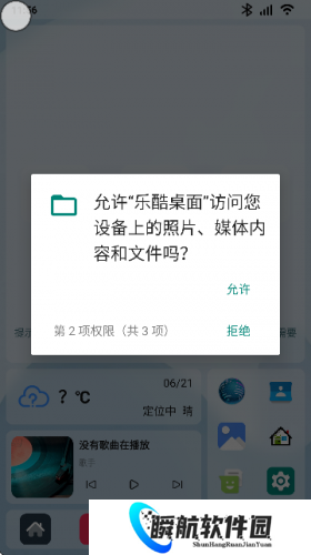 乐酷桌面车机版