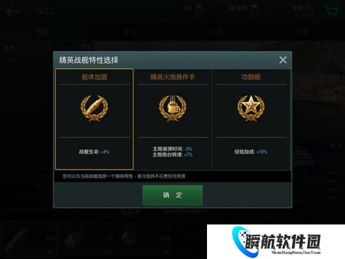 战舰世界闪击战