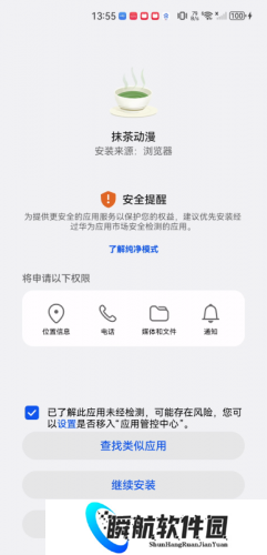 抹茶动漫安卓版