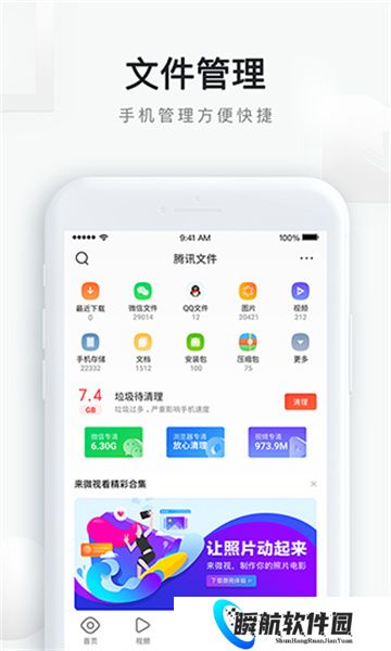 QQ浏览器极速版