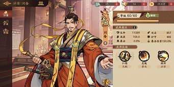 三国杀武将觉醒群伤流派怎么搭配
