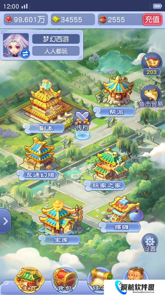 梦幻西游电脑版2026年4月14日定期维护公告 云游道人出现