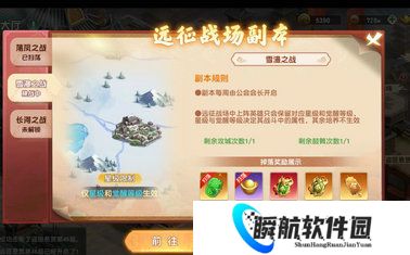 功夫熊猫神龙大侠公会远征战场玩法介绍 功夫熊猫神龙大侠公会远征战场怎么玩