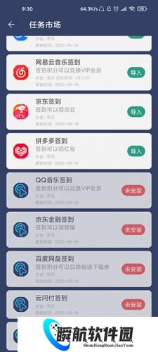 贝利自动点击器