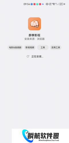 醉拳影视官方版