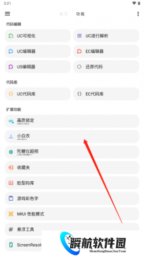 暗区突围画质助手120帧免费版