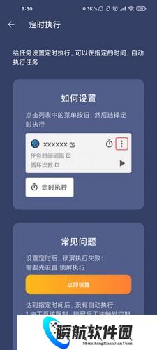 贝利自动点击器