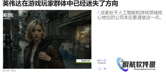 外媒怒喷英伟达！彻底脱离玩家群众 一昧讨好投资人