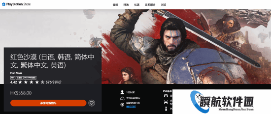 PS5《红色沙漠》4.42分！八成玩家打出满分