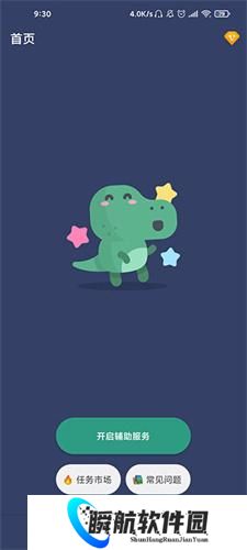 贝利自动点击器