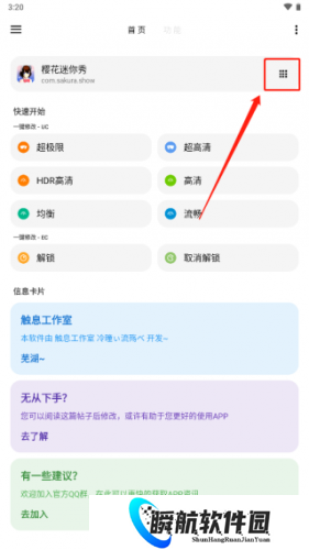 暗区突围画质助手120帧免费版