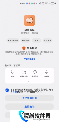 醉拳影视官方版