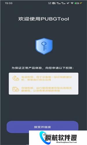 暗区突围画质助手120帧免费版