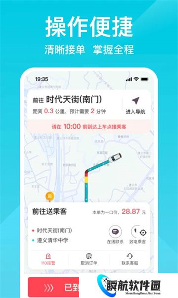 小拉出行司机端app最新版